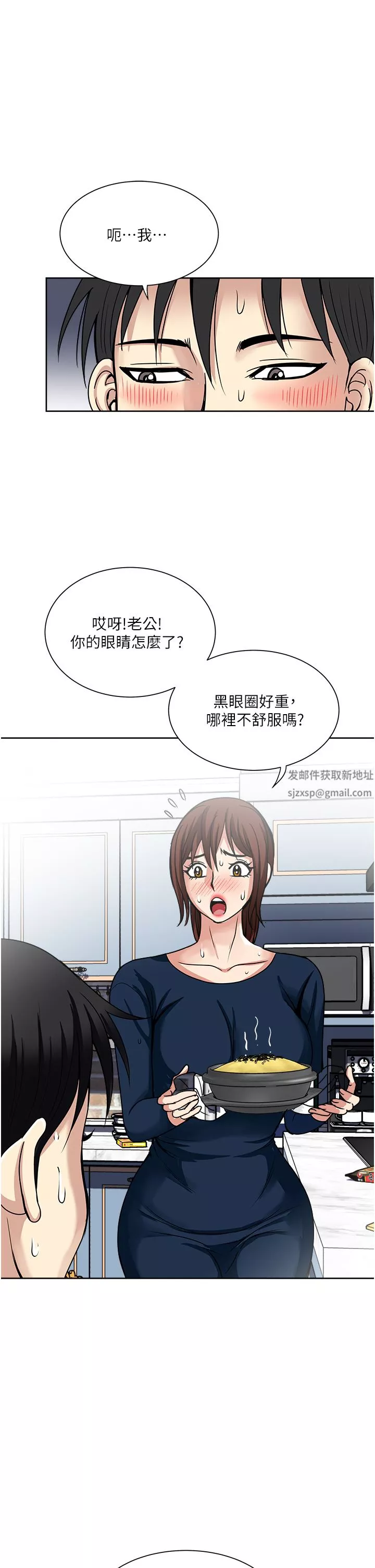 一次就好-第52话-今晚摩铁见 - 图片 9