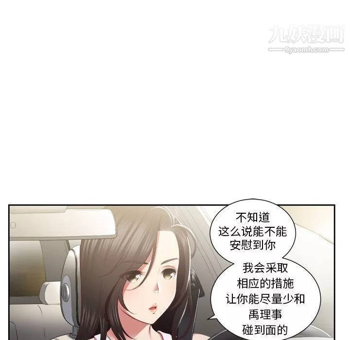 由莉的秘密第23話