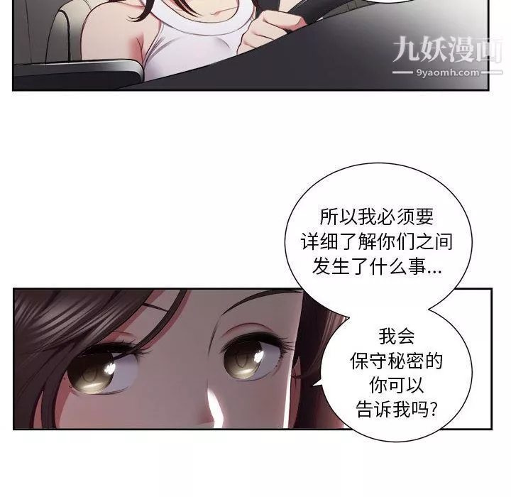 由莉的秘密第23話