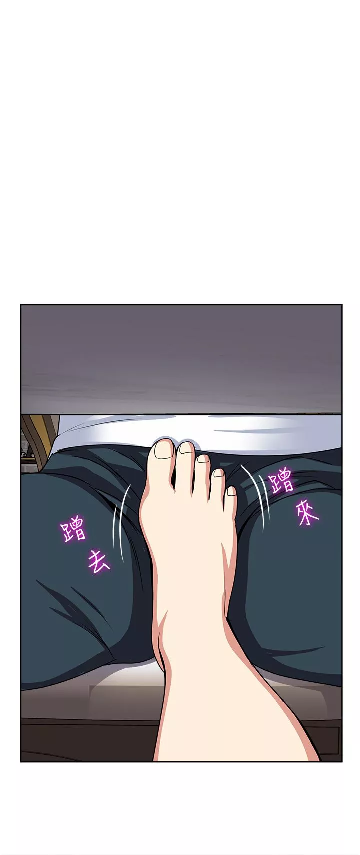 一次就好第52話-今晚摩鐵見