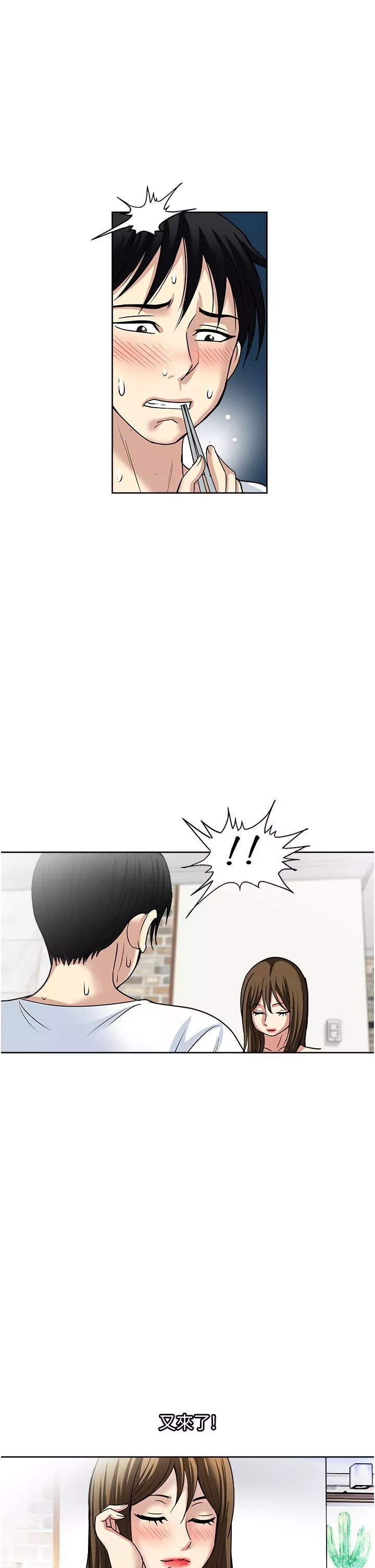 一次就好第52話-今晚摩鐵見