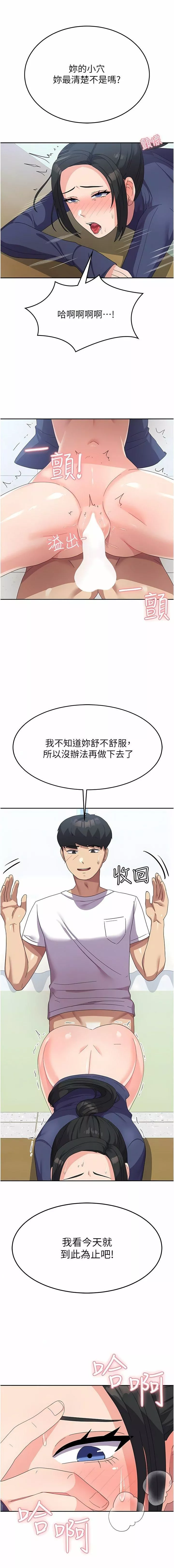國軍女大生第20話-欲仙欲死的後背式