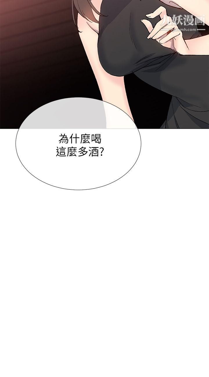 小一輪的純愛女孩第24話-賺到了!