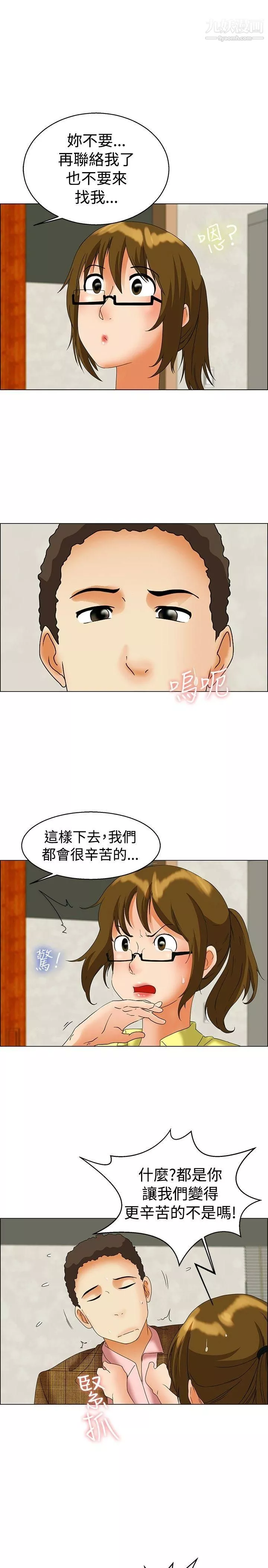 今天,加班好咩?第45話-樸主任的火熱奇襲[上]