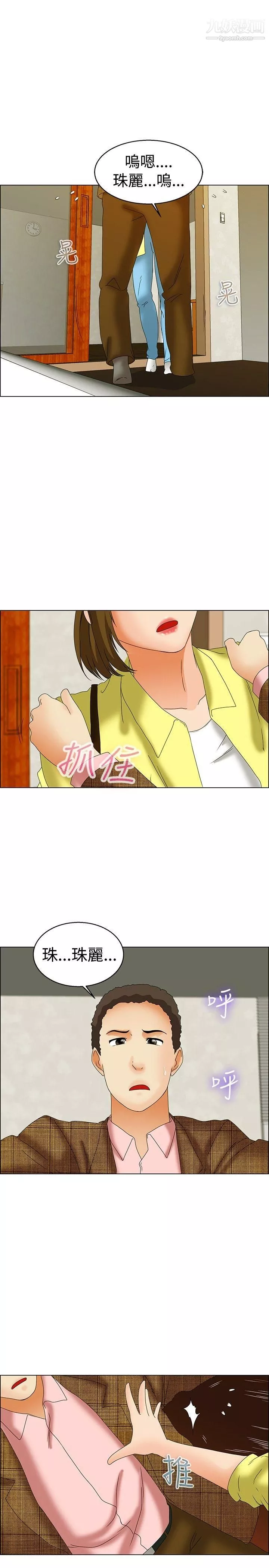 今天,加班好咩?-第45话-朴主任的火热奇袭[上] - 图片 12