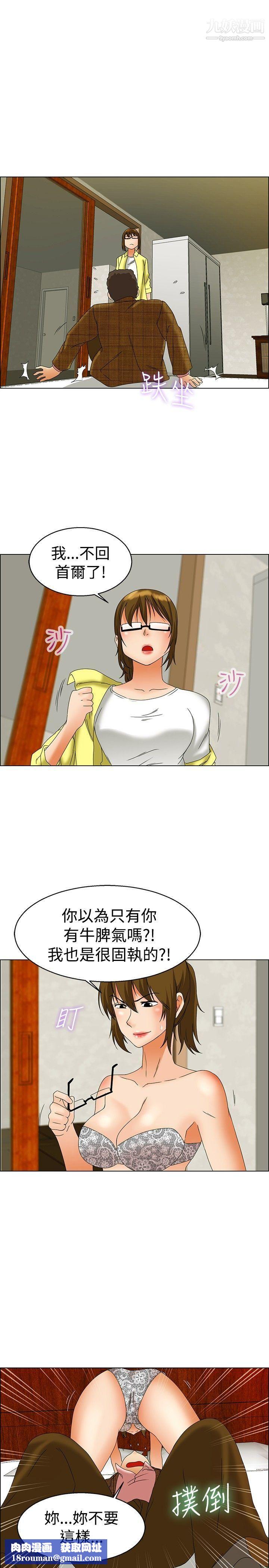 今天,加班好咩?第45话-朴主任的火热奇袭[上]