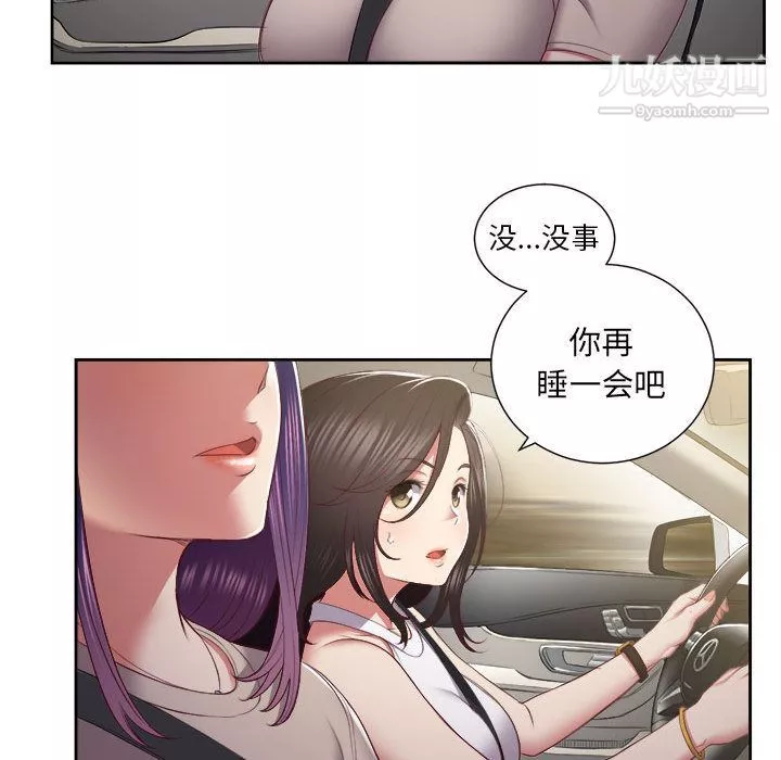 由莉的秘密第23話