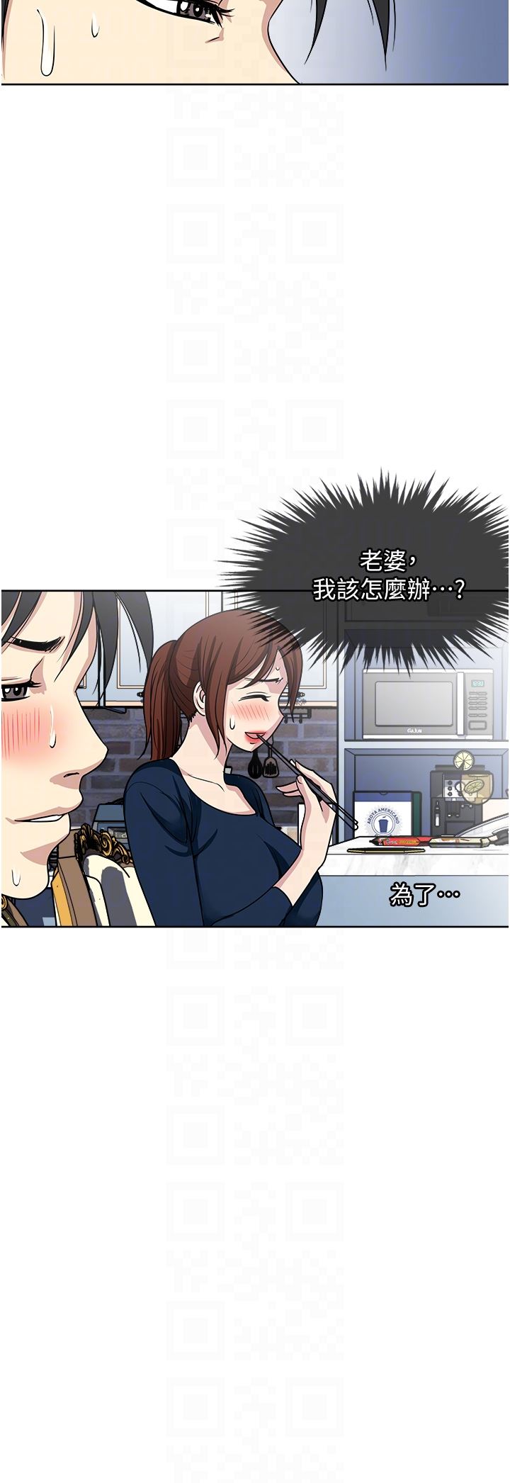 一次就好第52话-今晚摩铁见