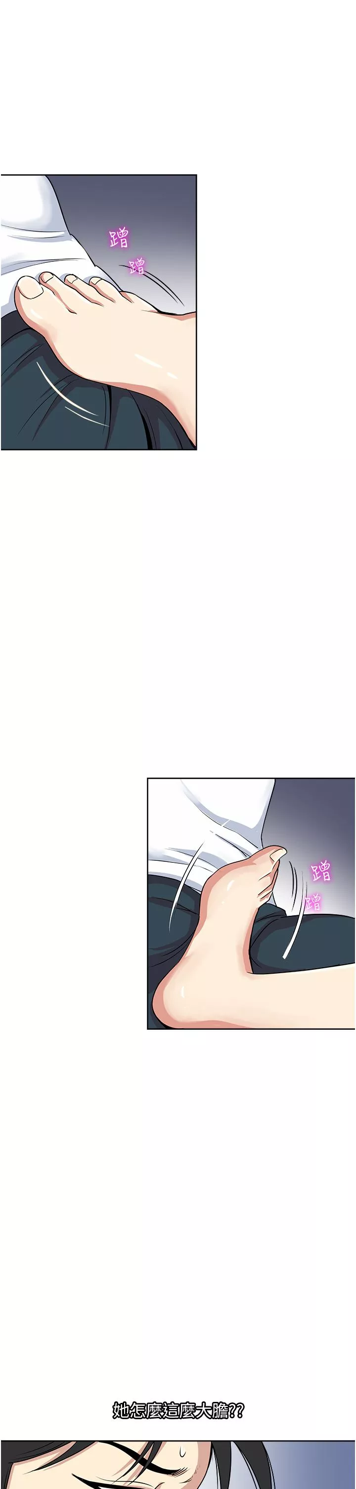 一次就好第52話-今晚摩鐵見