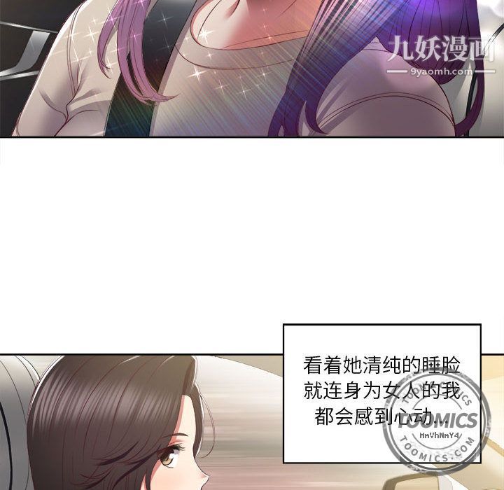 由莉的秘密第23話