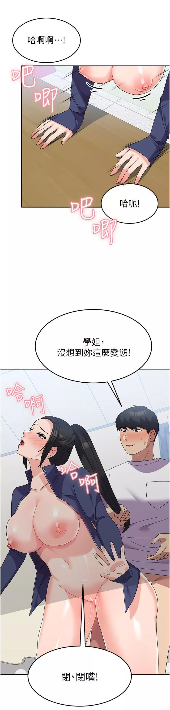 國軍女大生第21話-絕妙新滋味