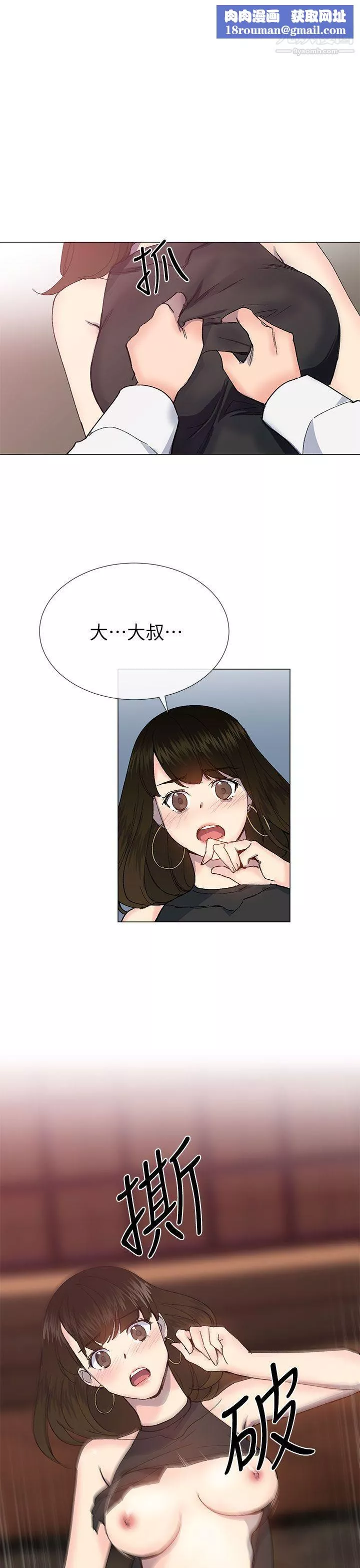 小一輪的純愛女孩第25話-你是我最喜歡的性愛玩具…