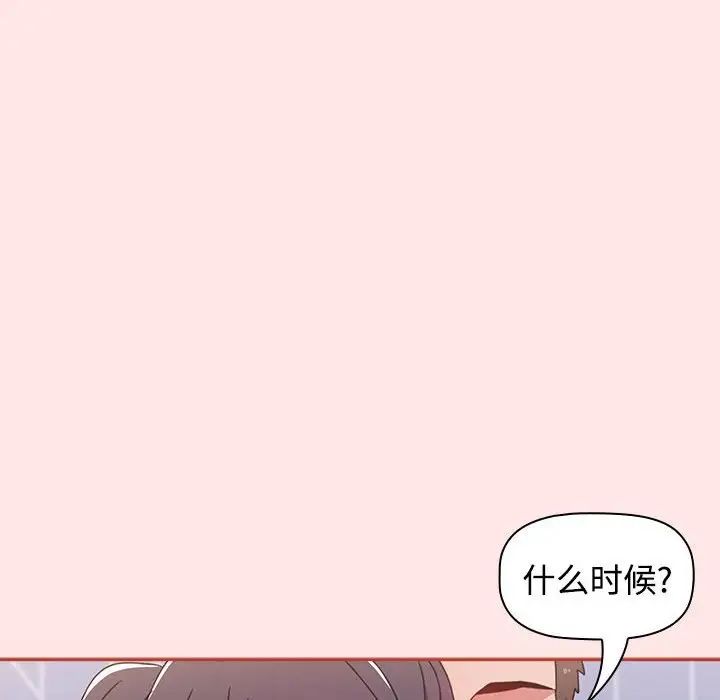 小孩子才做选择第67话