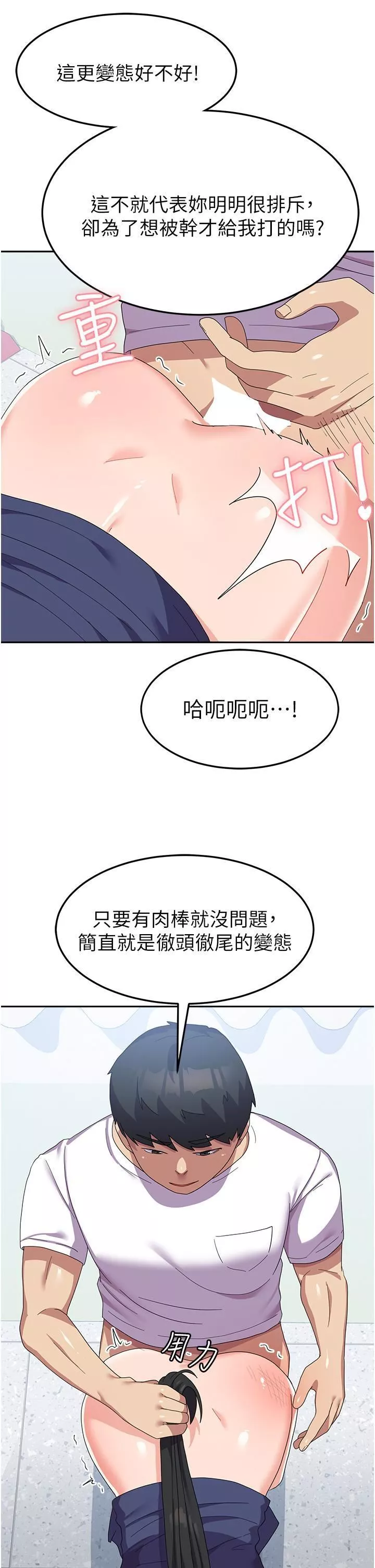 國軍女大生第21話-絕妙新滋味