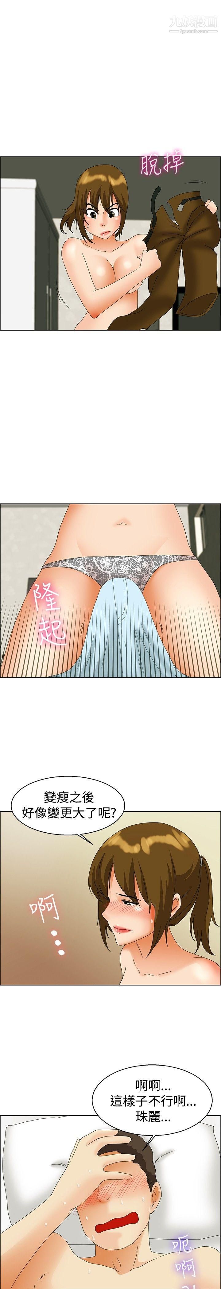 今天,加班好咩?第45话-朴主任的火热奇袭[上]