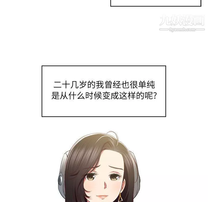 由莉的秘密-第23话 - 图片 51