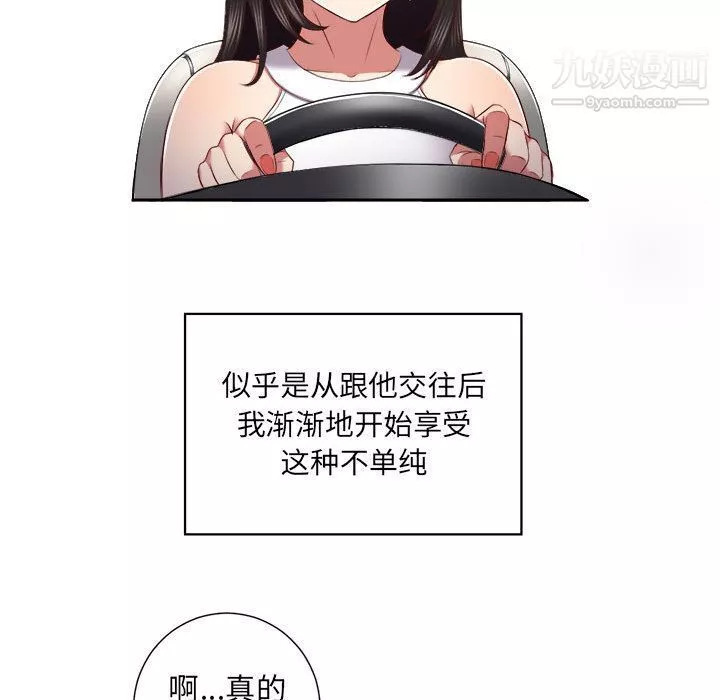由莉的秘密第23話
