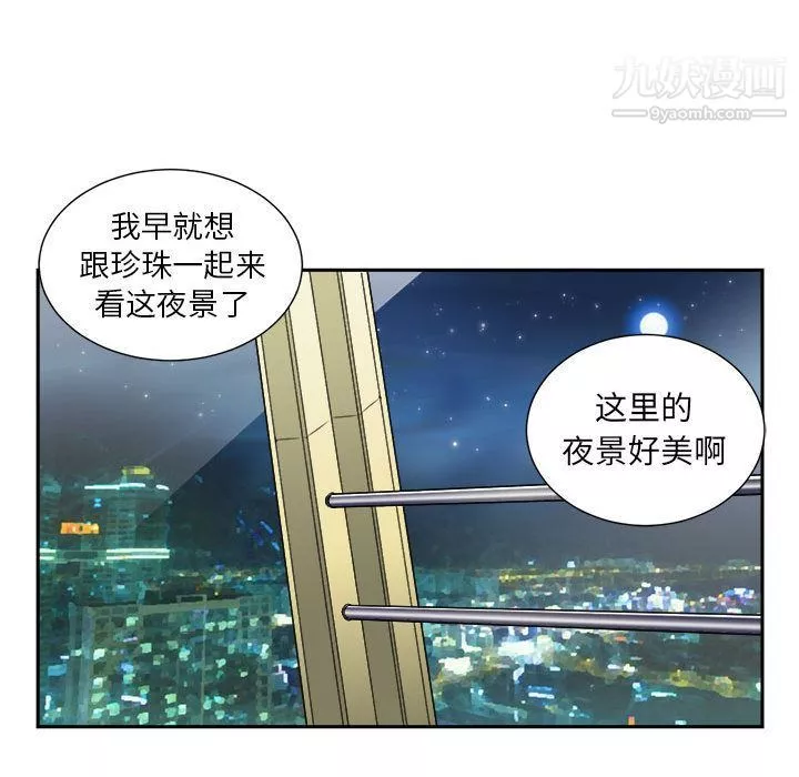 由莉的秘密-第23话 - 图片 54