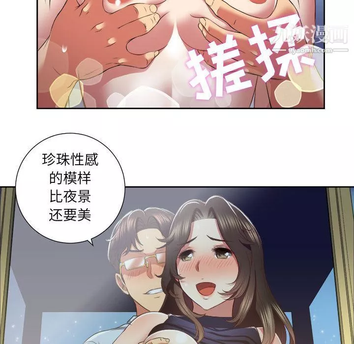 由莉的秘密-第23话 - 图片 56