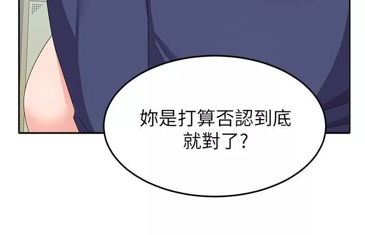 国军女大生-第21话-绝妙新滋味 - 图片 9