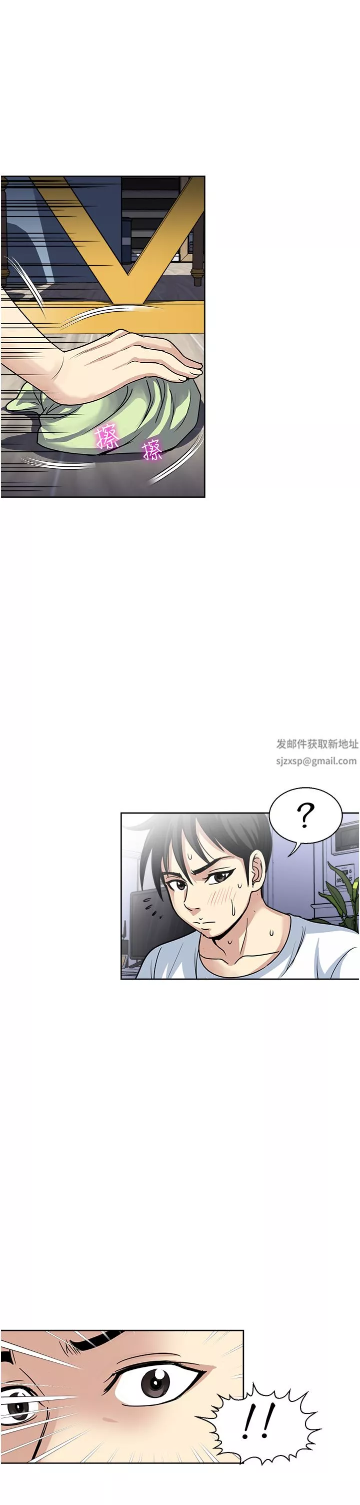 一次就好-第52话-今晚摩铁见 - 图片 25