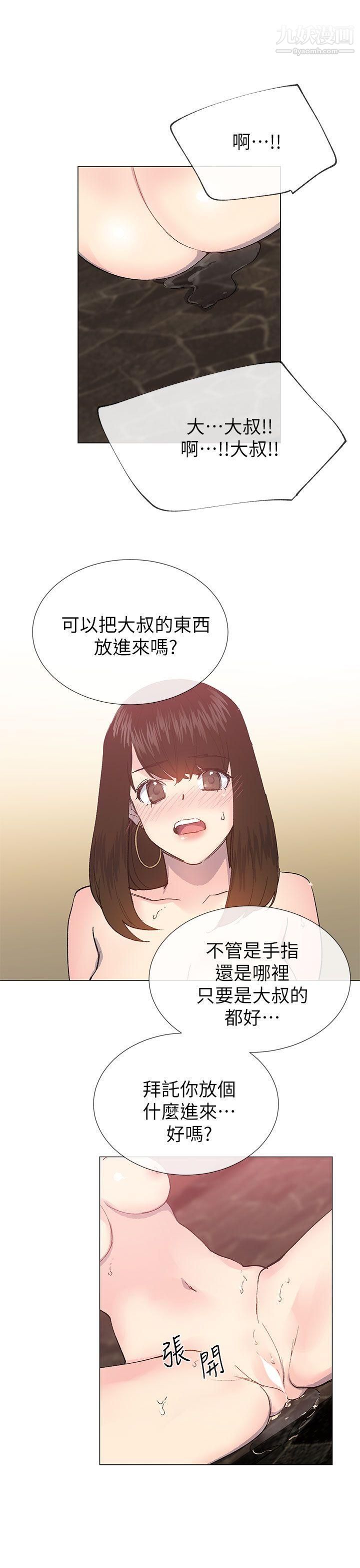 小一轮的纯爱女孩第25话-你是我最喜欢的性爱玩具…