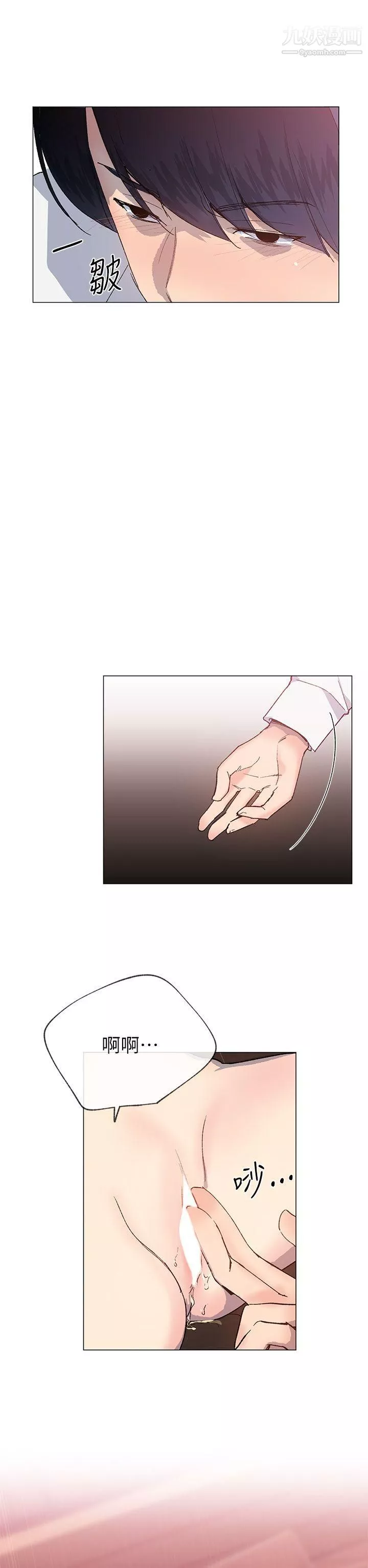 小一輪的純愛女孩第25話-你是我最喜歡的性愛玩具…
