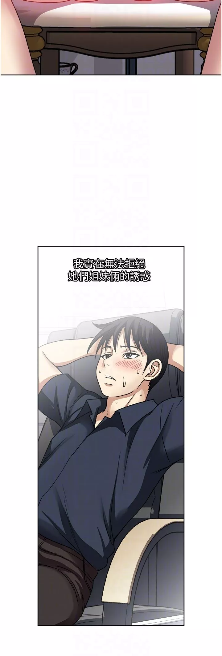 一次就好第52話-今晚摩鐵見