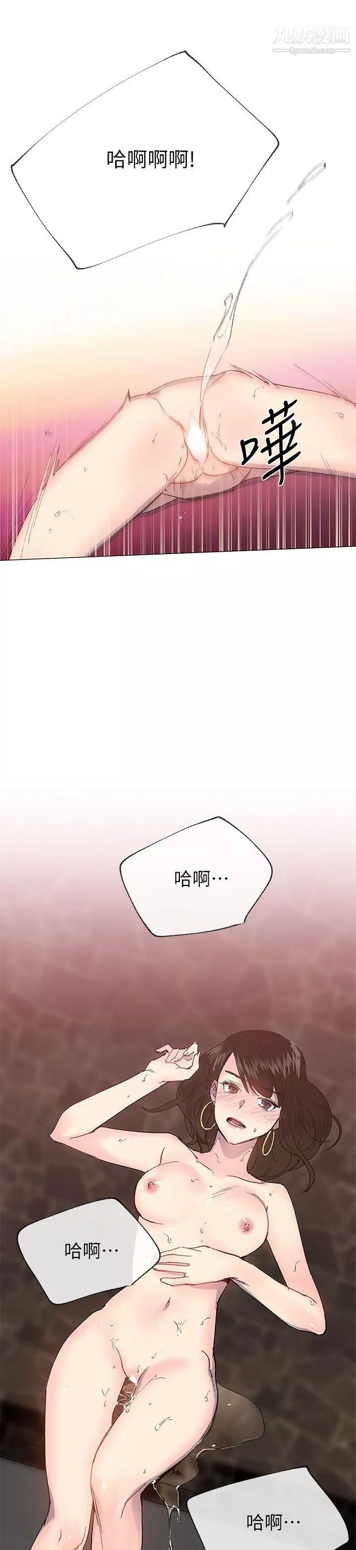 小一轮的纯爱女孩-第25话-你是我最喜欢的性爱玩具… - 图片 16