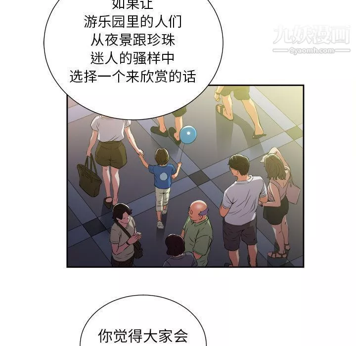 由莉的秘密-第23话 - 图片 62