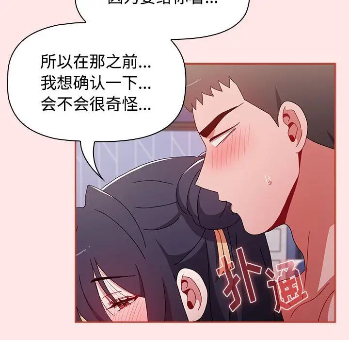 小孩子才做选择第67话