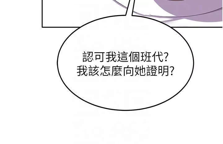 國軍女大生第21話-絕妙新滋味