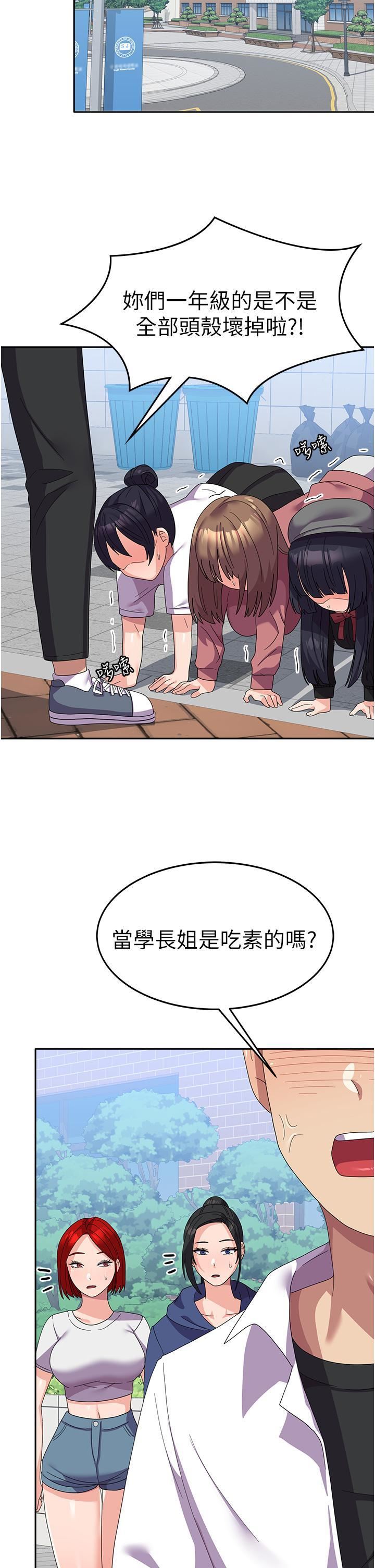 国军女大生第21话-绝妙新滋味