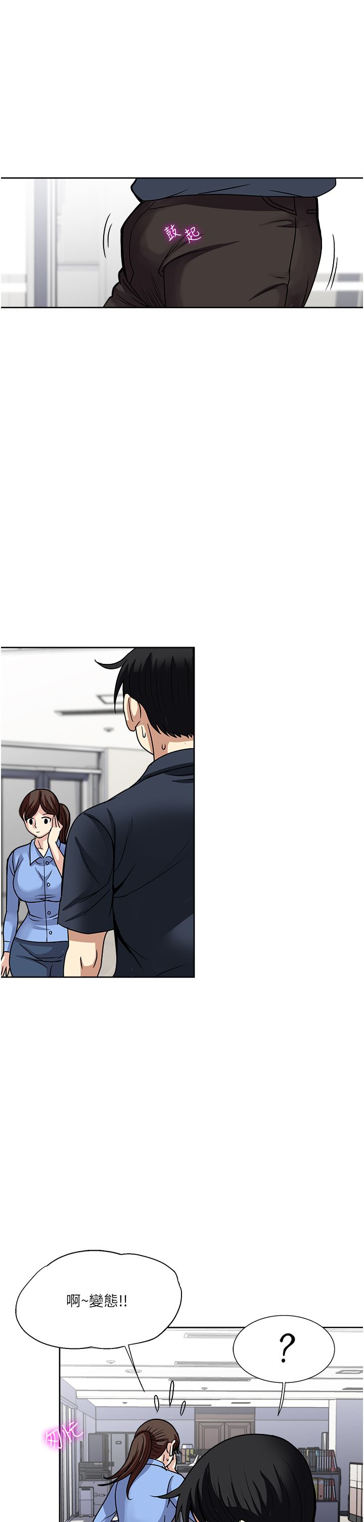 一次就好第52话-今晚摩铁见