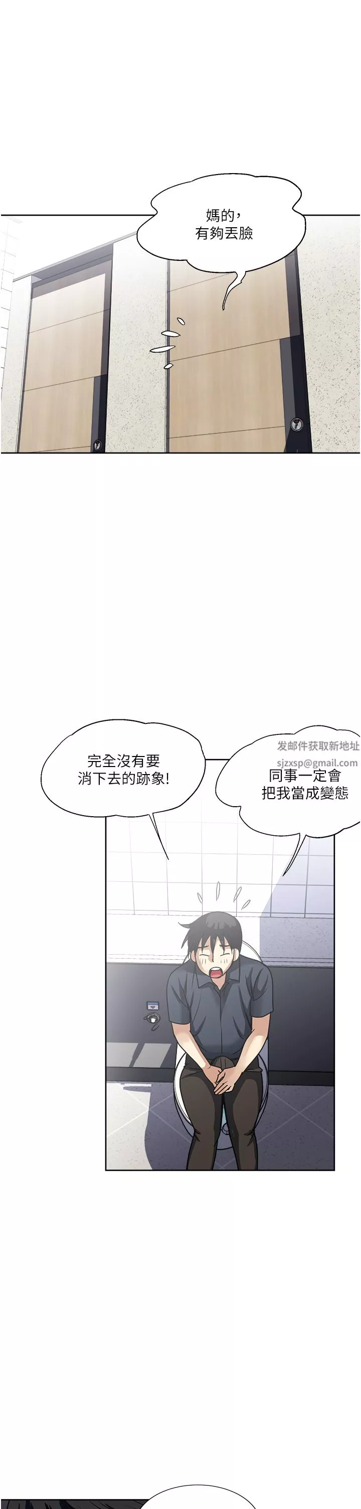 一次就好-第52话-今晚摩铁见 - 图片 35