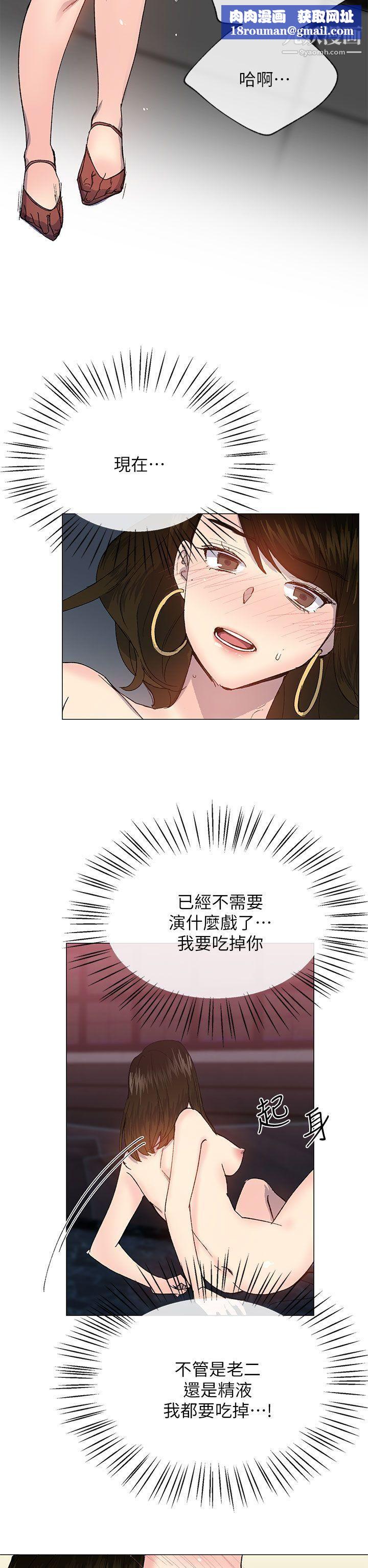 小一轮的纯爱女孩第25话-你是我最喜欢的性爱玩具…