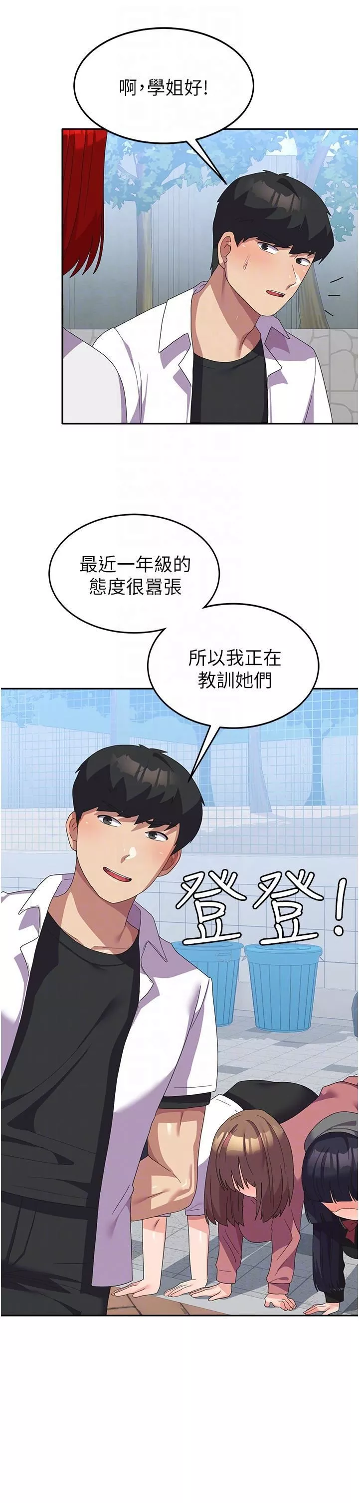 國軍女大生第21話-絕妙新滋味