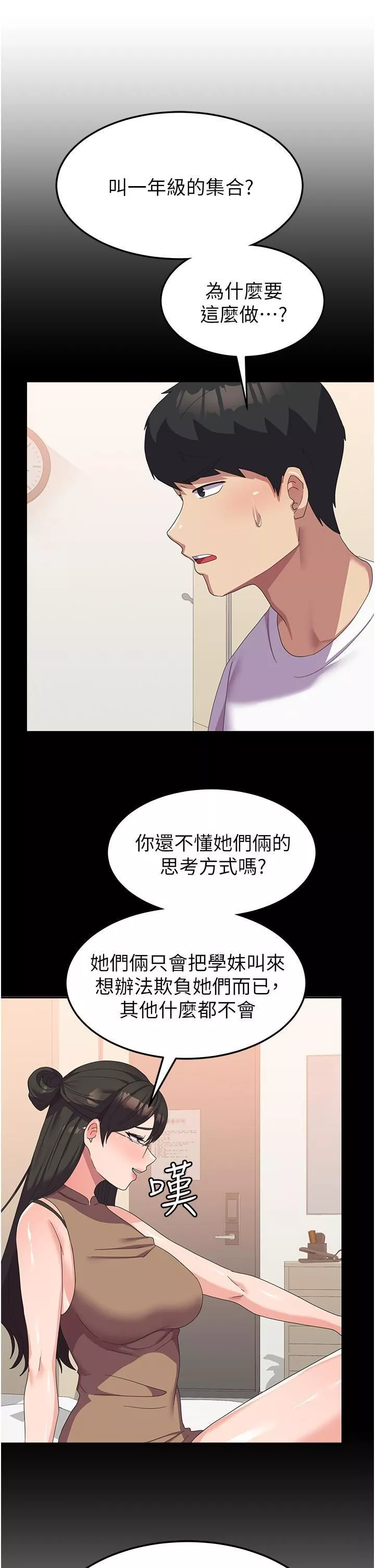 國軍女大生第21話-絕妙新滋味