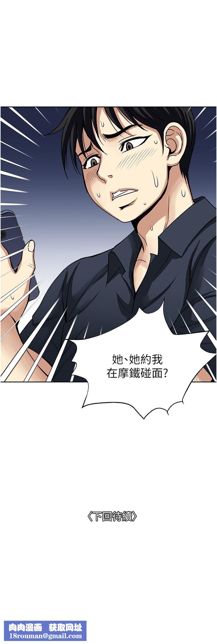 一次就好第52话-今晚摩铁见