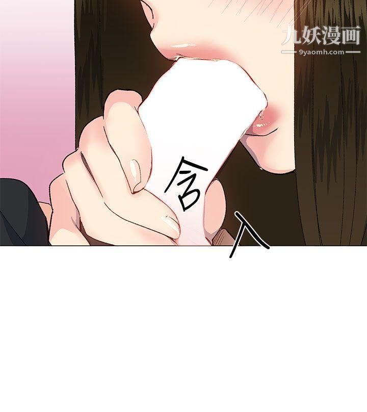 小一輪的純愛女孩第25話-你是我最喜歡的性愛玩具…