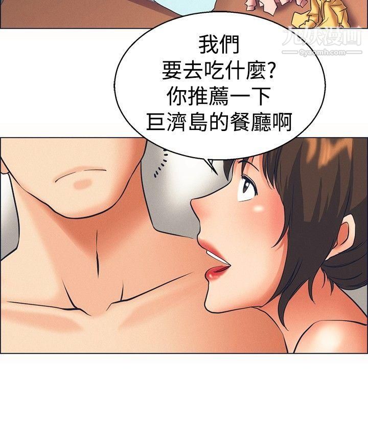 今天,加班好咩?第46话-朴主任的火热奇袭[下]