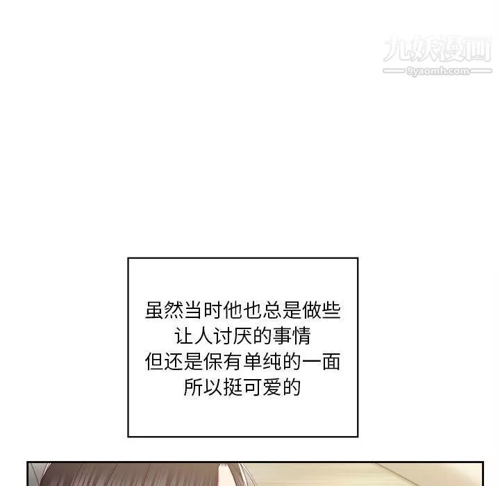 由莉的秘密-第23话 - 图片 72