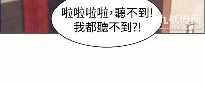 今天,加班好咩?-第46话-朴主任的火热奇袭[下] - 图片 15