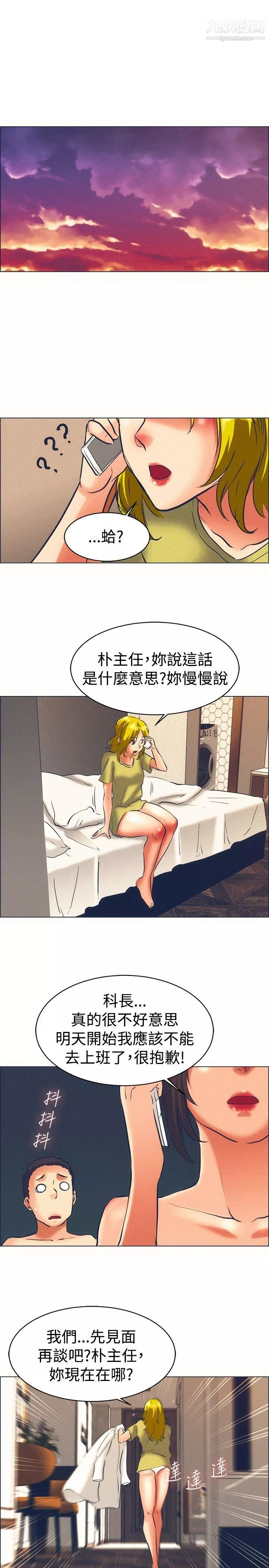 今天,加班好咩?-第46话-朴主任的火热奇袭[下] - 图片 16