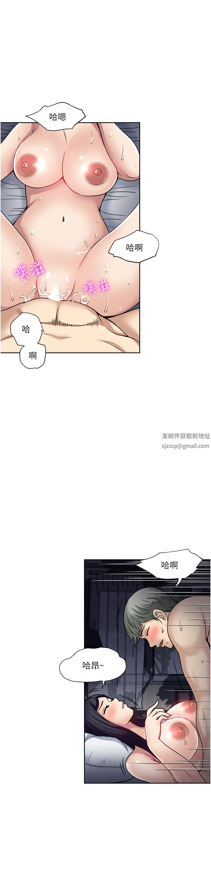 一次就好第53話-好想被你愛撫