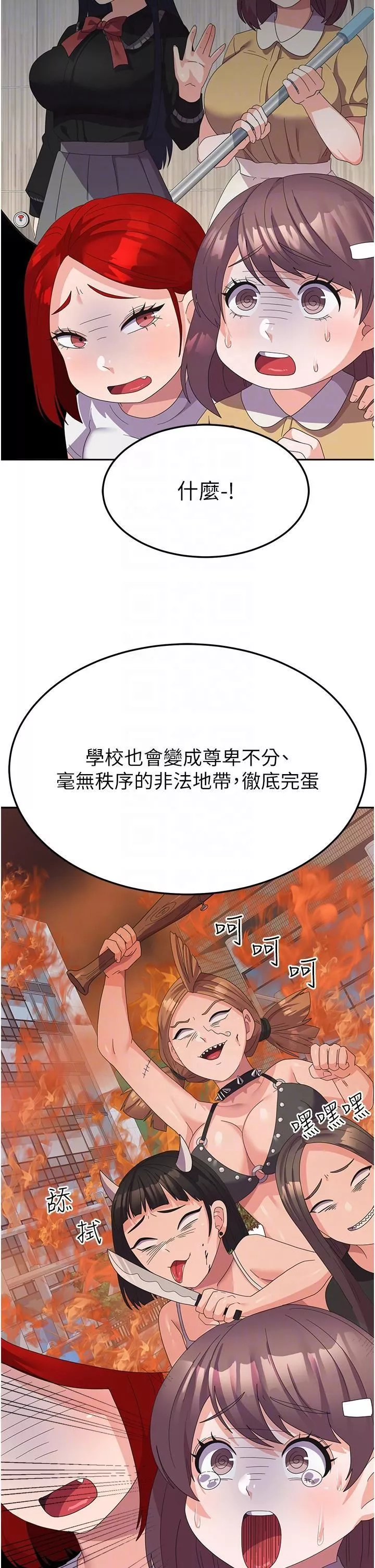 国军女大生-第21话-绝妙新滋味 - 图片 32