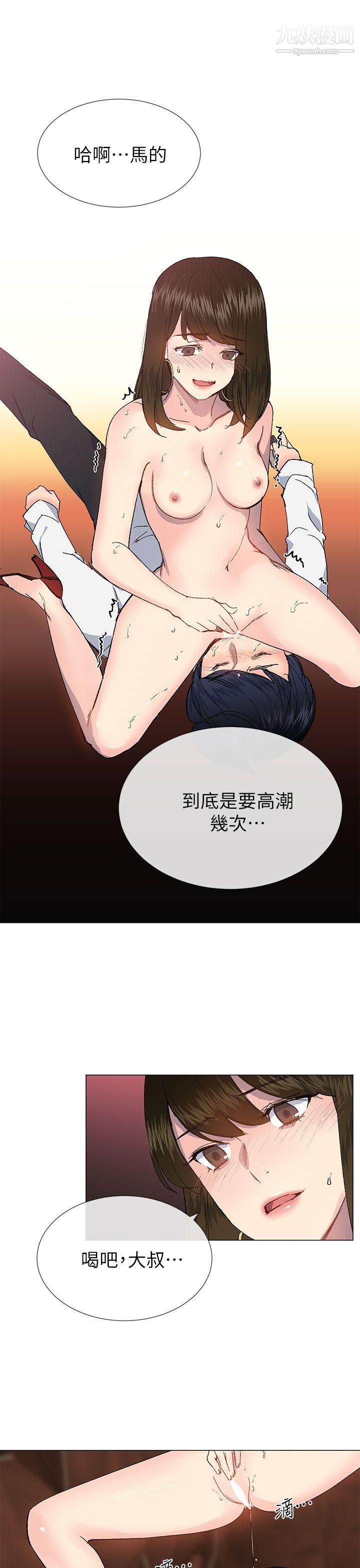 小一輪的純愛女孩第25話-你是我最喜歡的性愛玩具…