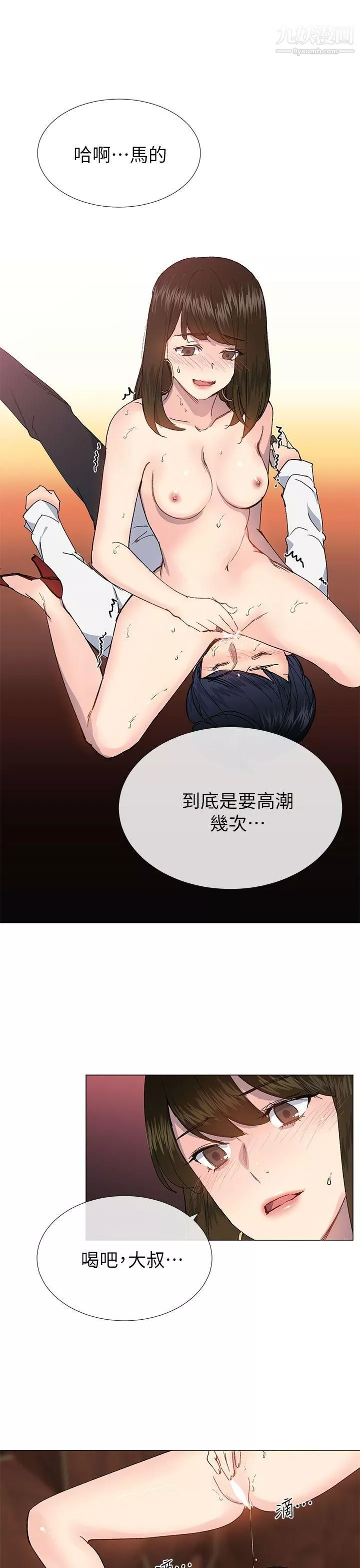 小一轮的纯爱女孩-第25话-你是我最喜欢的性爱玩具… - 图片 28