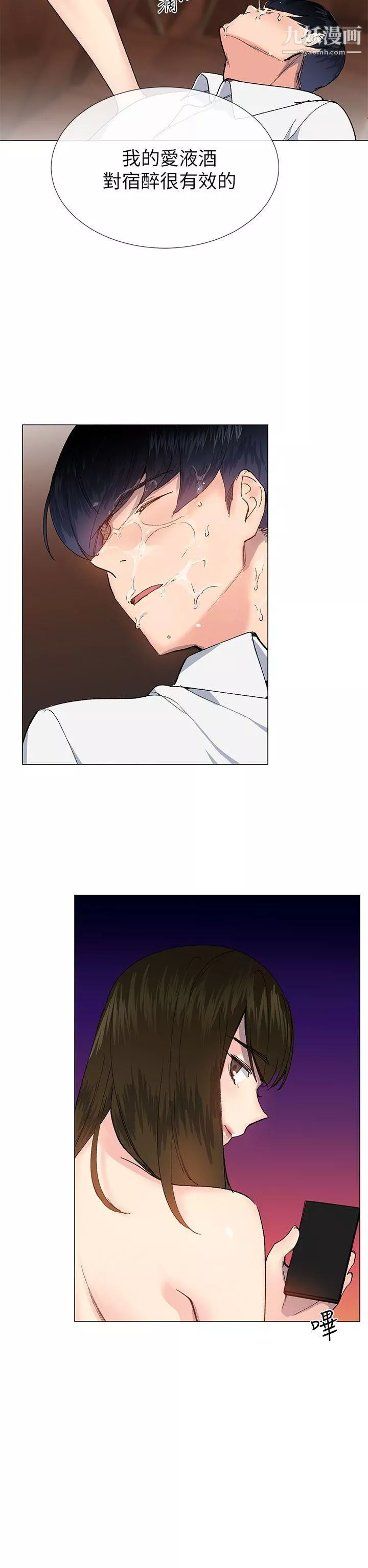 小一輪的純愛女孩第25話-你是我最喜歡的性愛玩具…