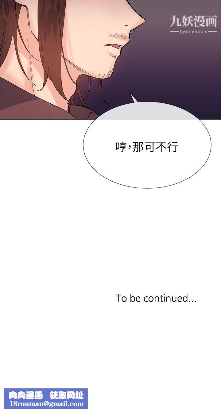 小一轮的纯爱女孩第25话-你是我最喜欢的性爱玩具…